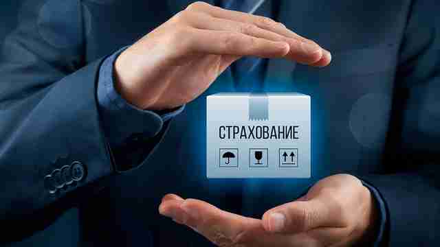 5 мифов о страховании, которые мешают вам жить спокойно 5 мифов о страховании, которые мешают вам жить спокойно